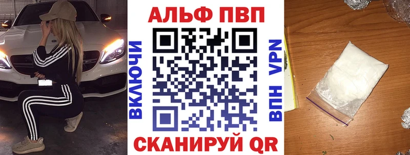 Alpha-PVP СК  как найти наркотики  Невьянск 