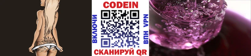 наркота  KRAKEN вход  Codein Purple Drank  Невьянск 