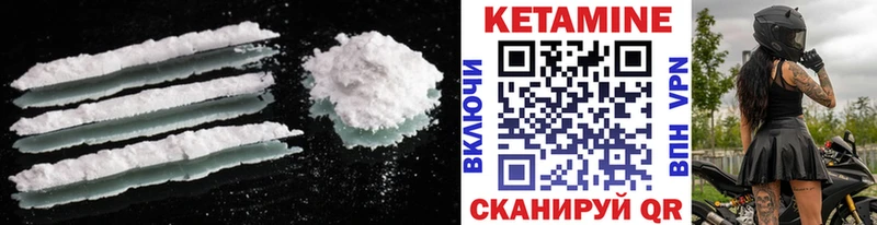 Кетамин ketamine Невьянск