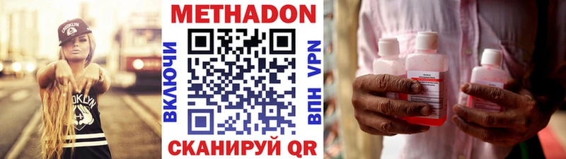 Метадон кристалл  Невьянск 